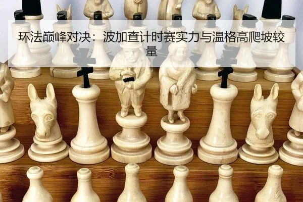 huan-fa-dian-feng-dui-jue-bo-jia-cha-ji-shi-sai-shi-li-yu-wen-ge-gao-pa-po-jiao-liang-2-634.jpg