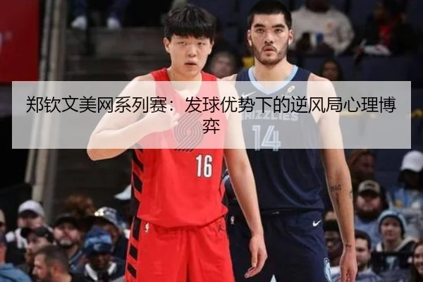 zheng-qin-wen-mei-wang-xi-lie-sai-fa-qiu-you-shi-xia-de-ni-feng-ju-xin-li-bo-yi-3-310.jpg